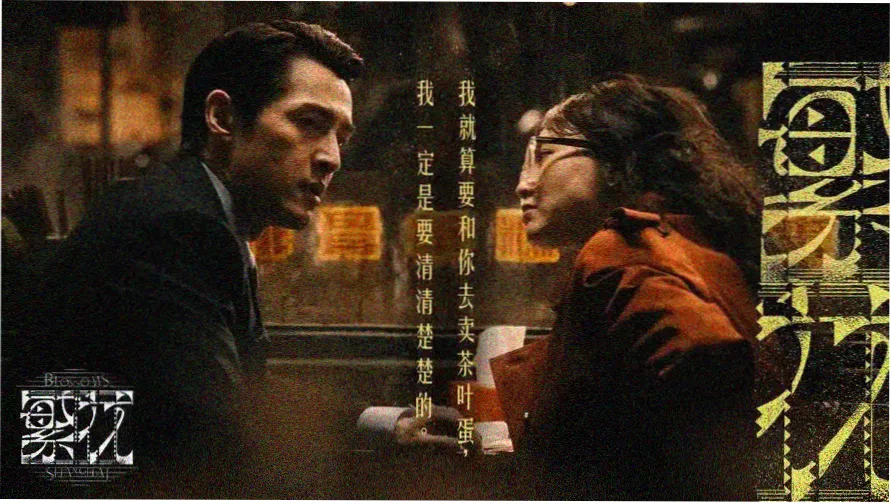 蓝风筝电影完整版 高清修复画面横幅