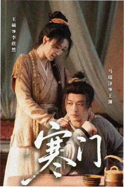 老厂区档案 剧集海报